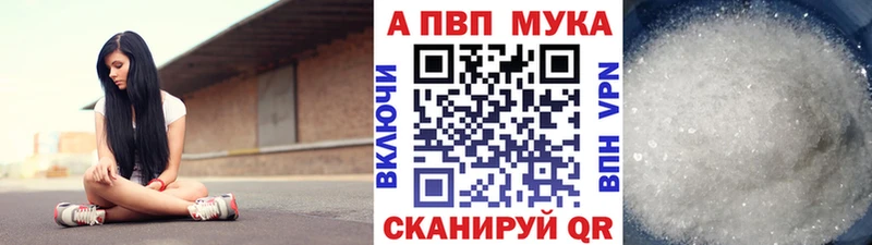 A-PVP VHQ  даркнет сайт  кракен рабочий сайт  Анапа 