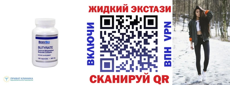 БУТИРАТ буратино  маркетплейс как зайти  Анапа  купить  
