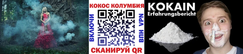COCAIN Боливия  Анапа 