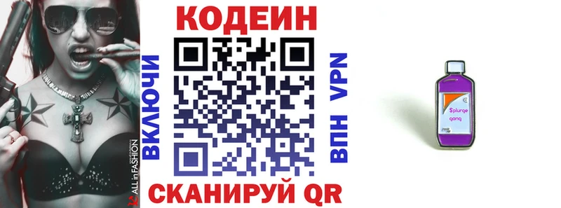 где можно купить наркотик  Анапа  Codein напиток Lean (лин) 