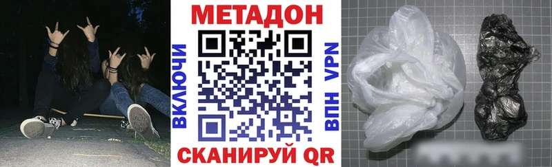 МЕТАДОН кристалл  Анапа 