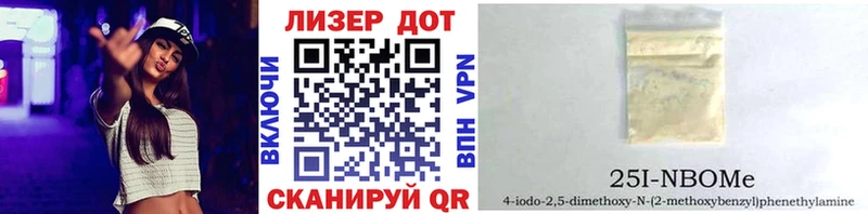 Наркотические марки 1500мкг  закладка  Анапа 